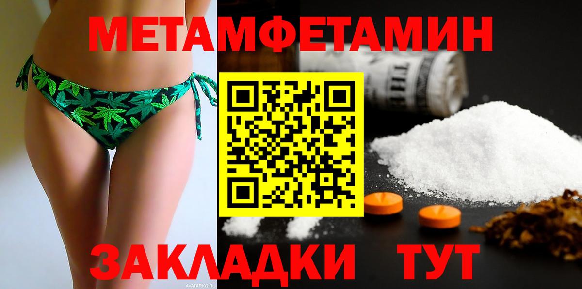 Коряжма  Amphetamine  Вход с VPN  АМФ Розовый 