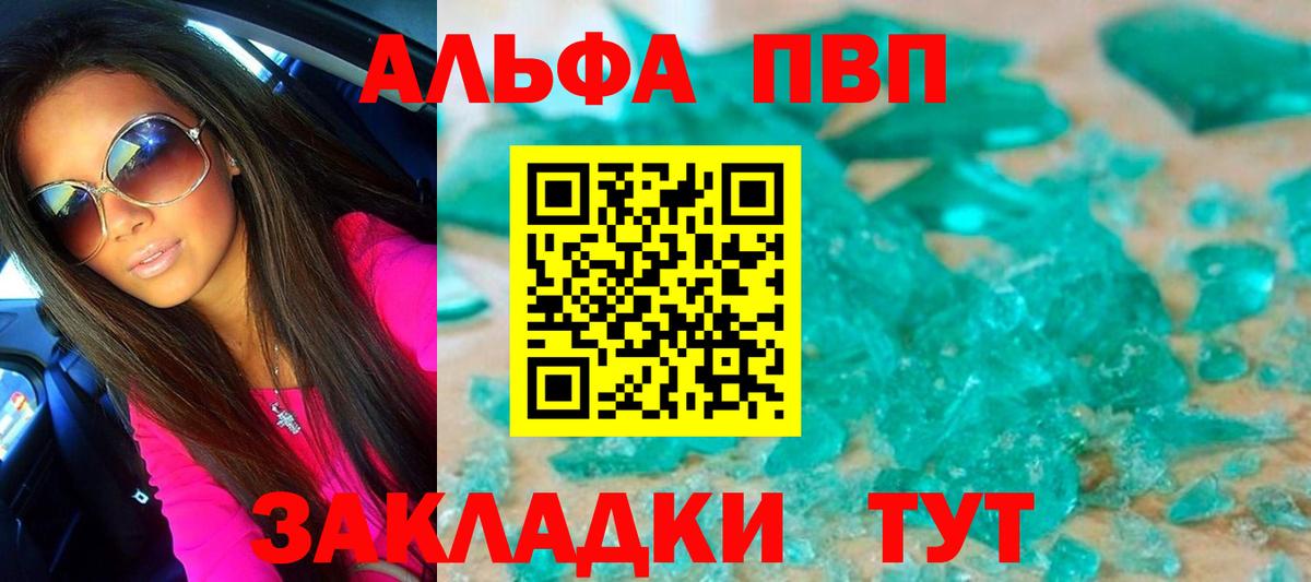 Alpha-PVP Crystall Коряжма