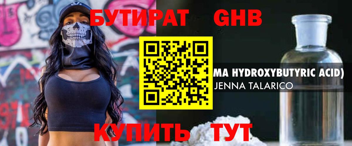 Коряжма  Бутират  Вход с VPN  Бутират BDO 