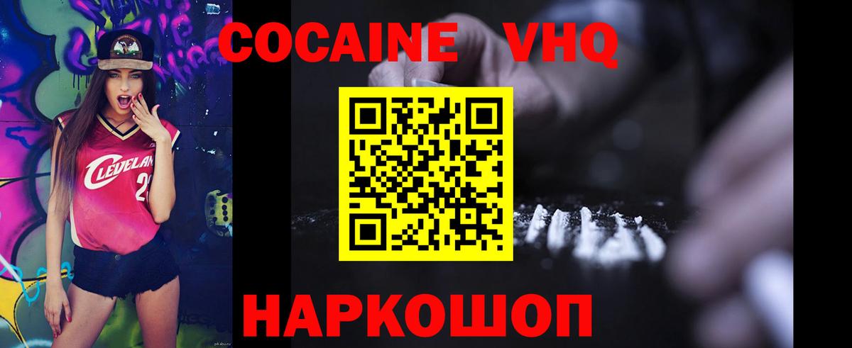КОКАИН VHQ  Кокаин Columbia  Коряжма  Вход с VPN 