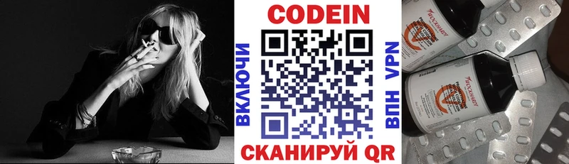 Кодеин напиток Lean (лин)  купить наркотик  мега tor  Коряжма 
