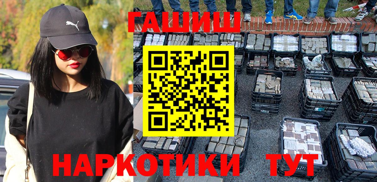 Коряжма  ГАШИШ  Вход с VPN  ГАШИШ ice o lator 