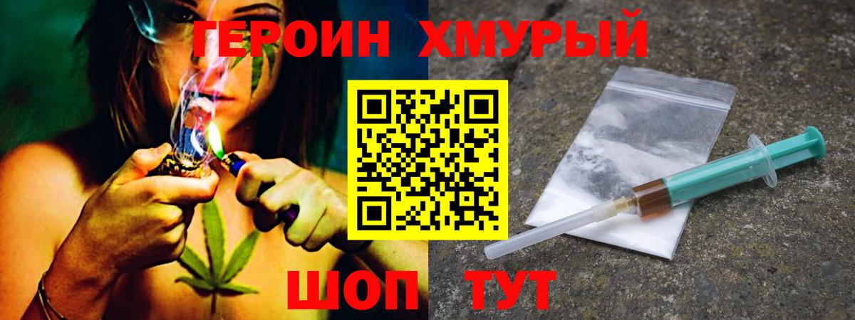 Героин гречка Коряжма