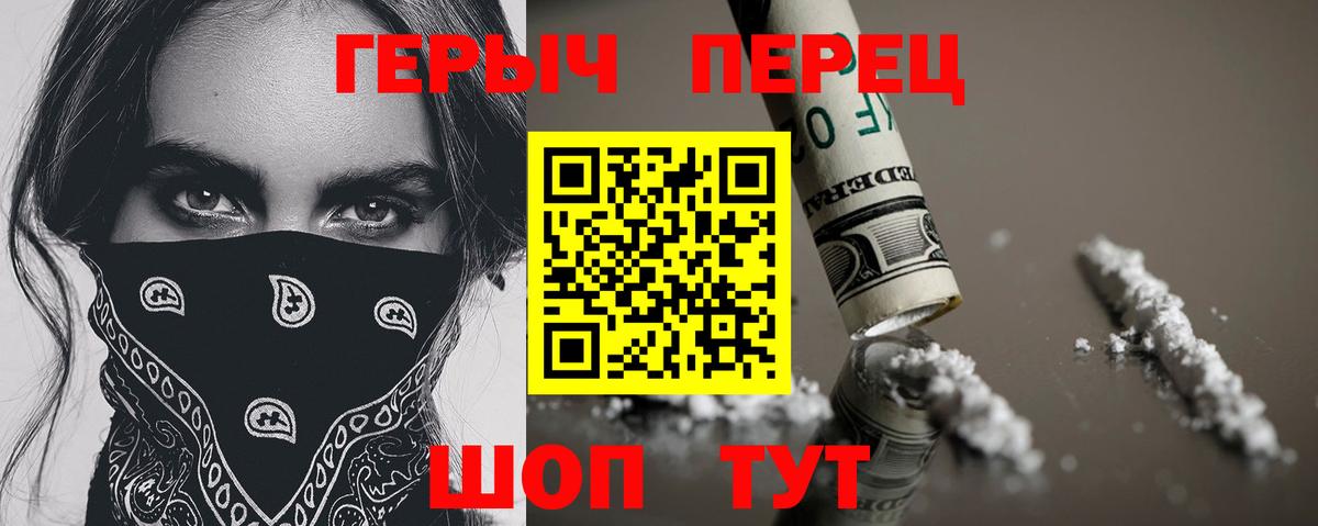 Коряжма  ГЕРОИН гречка  Вход с VPN 
