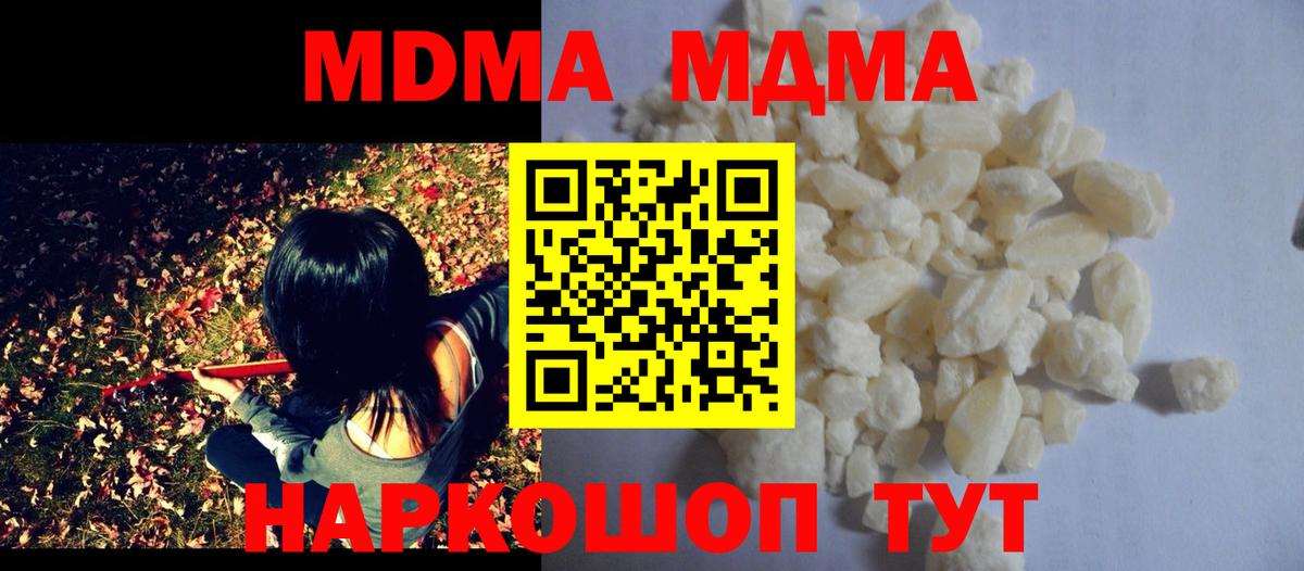 Коряжма  MDMA Molly  Вход с VPN 