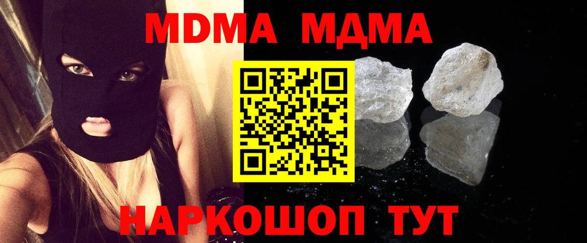 МДМА crystal Коряжма