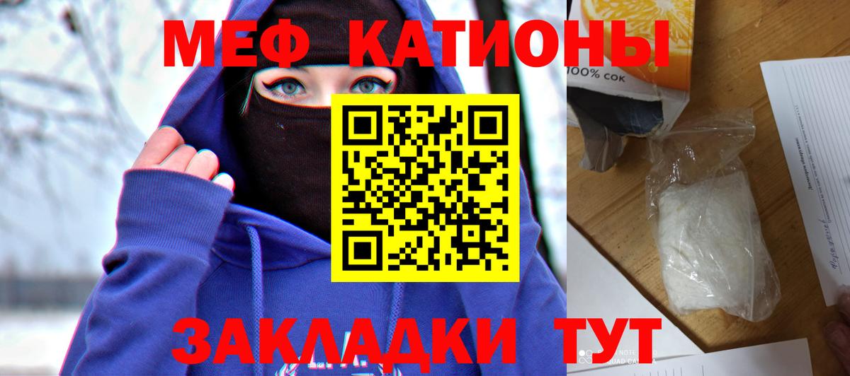 Меф мяу мяу  Коряжма