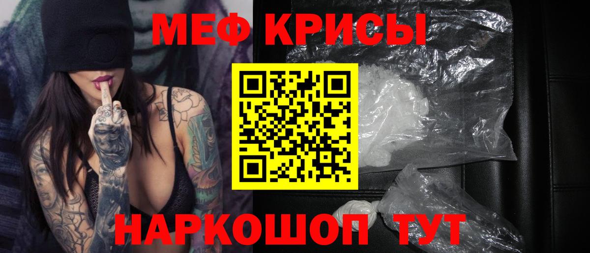 МЕФ мяу мяу  МЯУ-МЯУ  Коряжма  Вход с VPN 