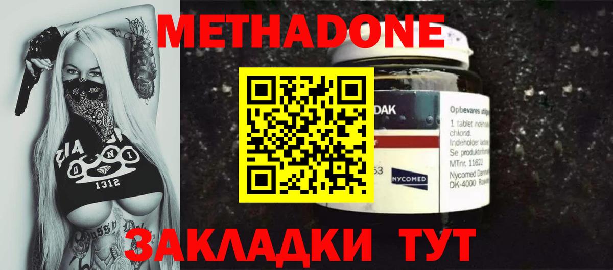 Метадон мёд  МЕТАДОН белоснежный  Коряжма  Вход с VPN 