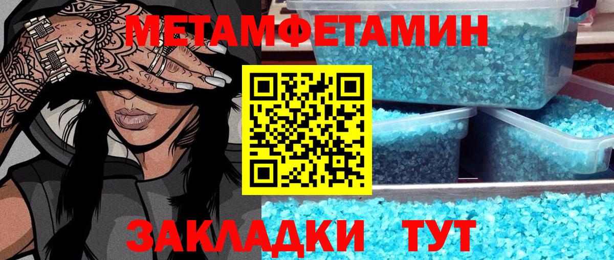 Метамфетамин винт  Вход с VPN  Коряжма 