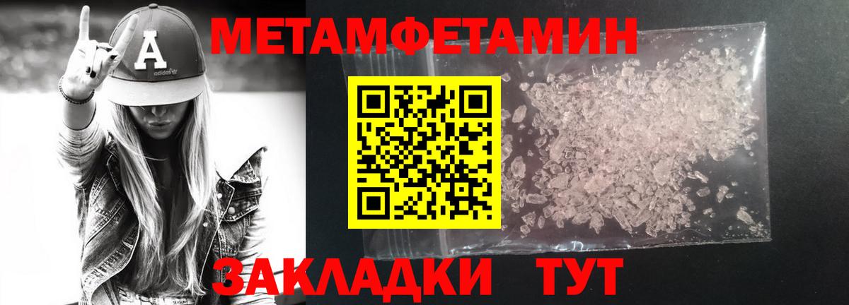 МЕТАМФЕТАМИН витя Коряжма