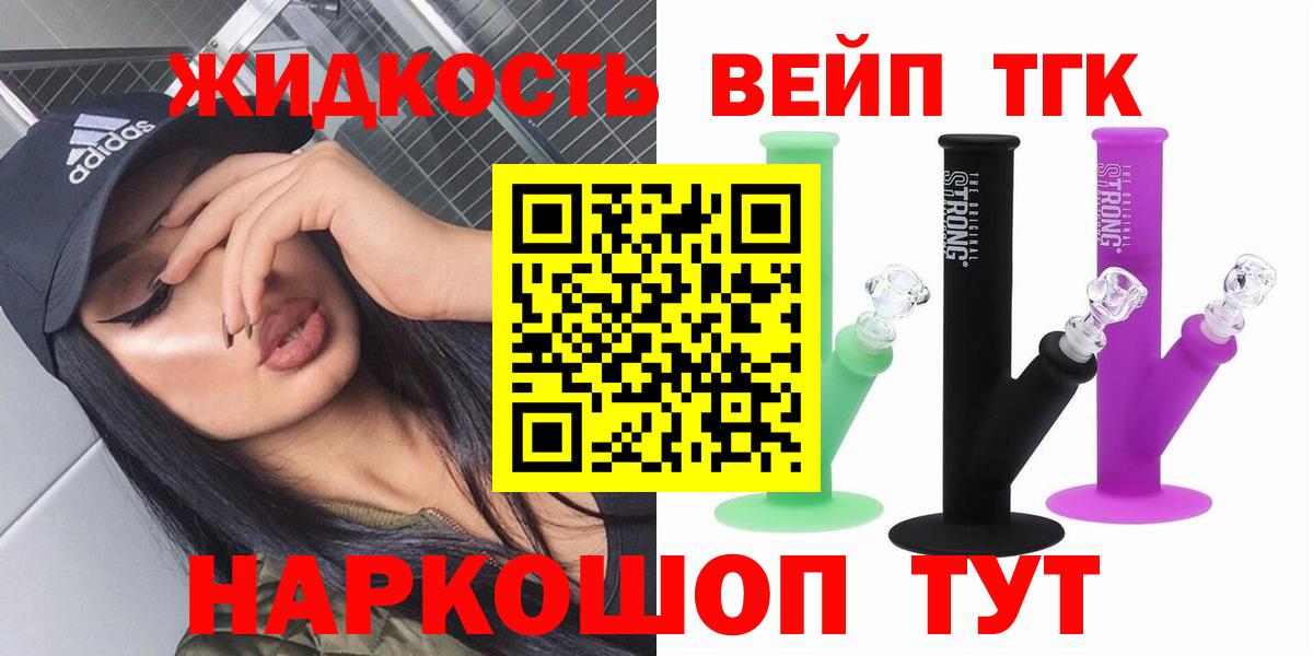 ТГК жижа Коряжма